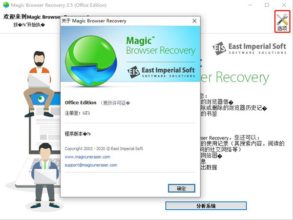 Magic Browser Recovery3