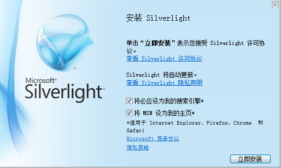 Microsoft Sliverlight1