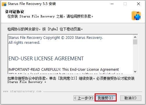 Starus File Recovery3