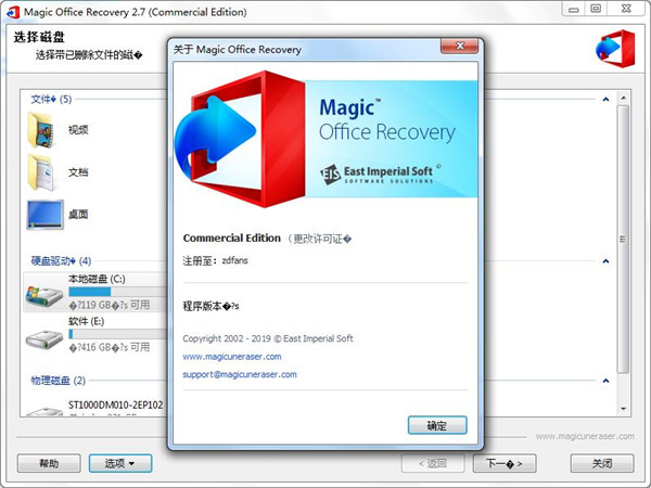 Magic Office Recovery4