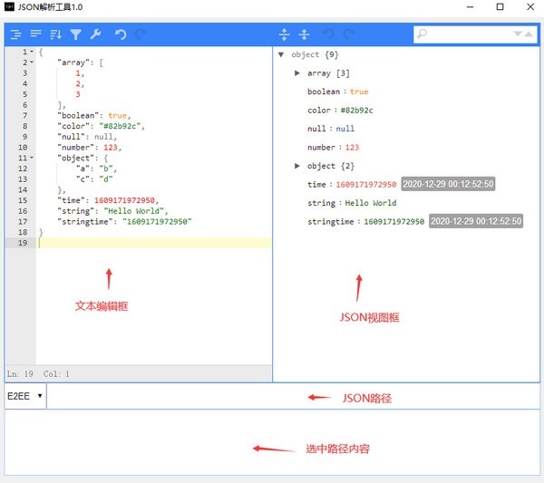 JSON解析工具1