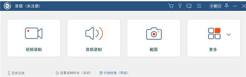 录猎电脑录屏软件1