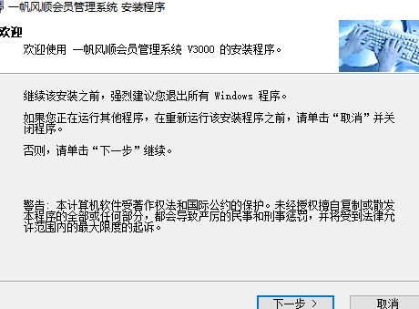 一帆风顺会员管理2