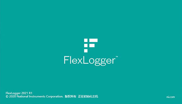 FlexLogger客户端4