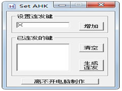SET AHK1