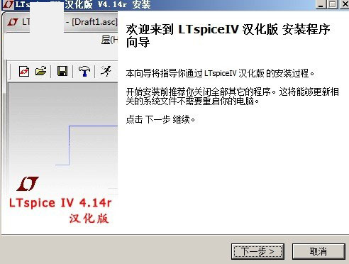 LTspice iv(电路仿真软件)1
