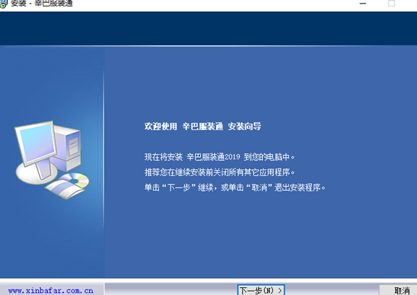 辛巴服装通软件2