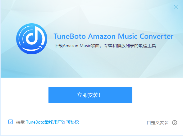 Amazon Music Converter(亚马逊音乐转换器)0