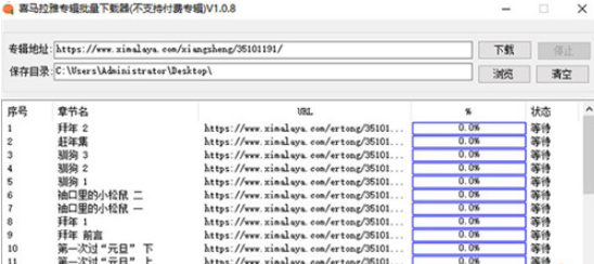 喜马拉雅专辑批量1