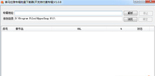 喜马拉雅专辑批量2