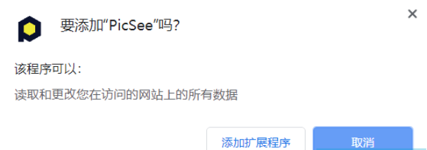 Picsee一键快速缩短网址插件1