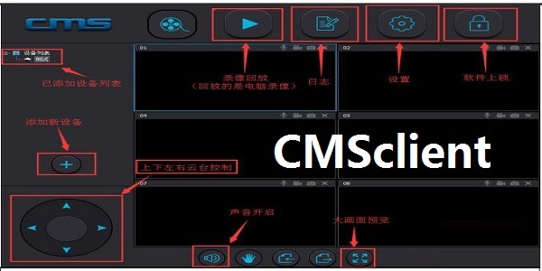 CMSclient客户端1