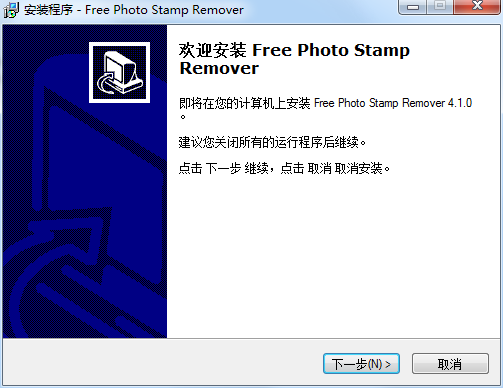 Free Photo Stamp Remover(水印去除工具)0