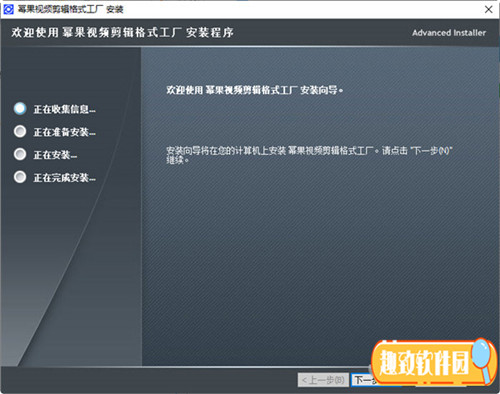 幂果视频剪辑格式工厂1