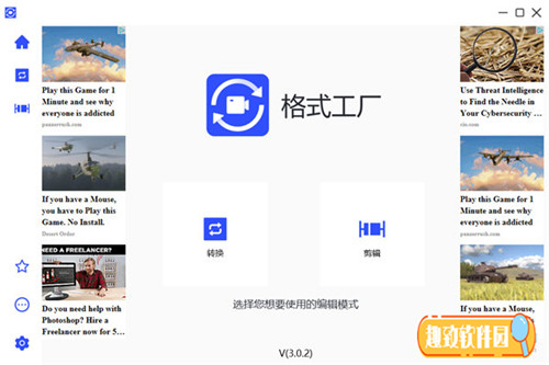 幂果视频剪辑格式工厂2