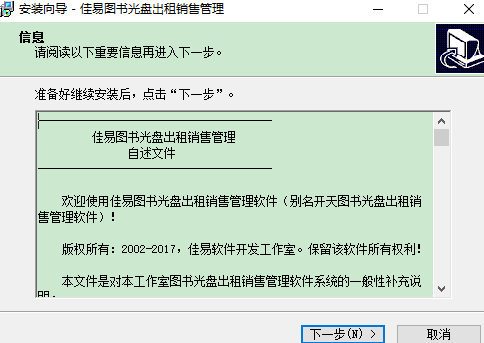 佳易图书光盘出租销售管理网络版