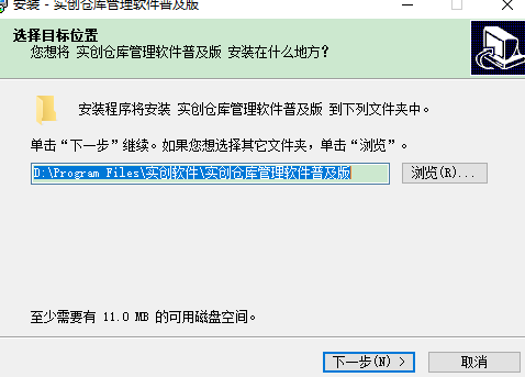 实创仓库管理软件1