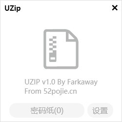 UZIP(7Z解压工具)0