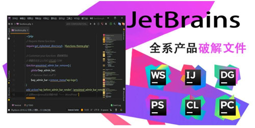 JetBrains2020.3通杀补丁1