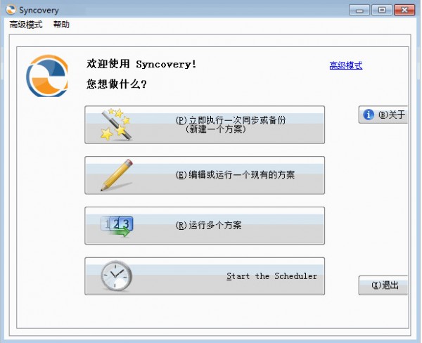Syncovery Pro1