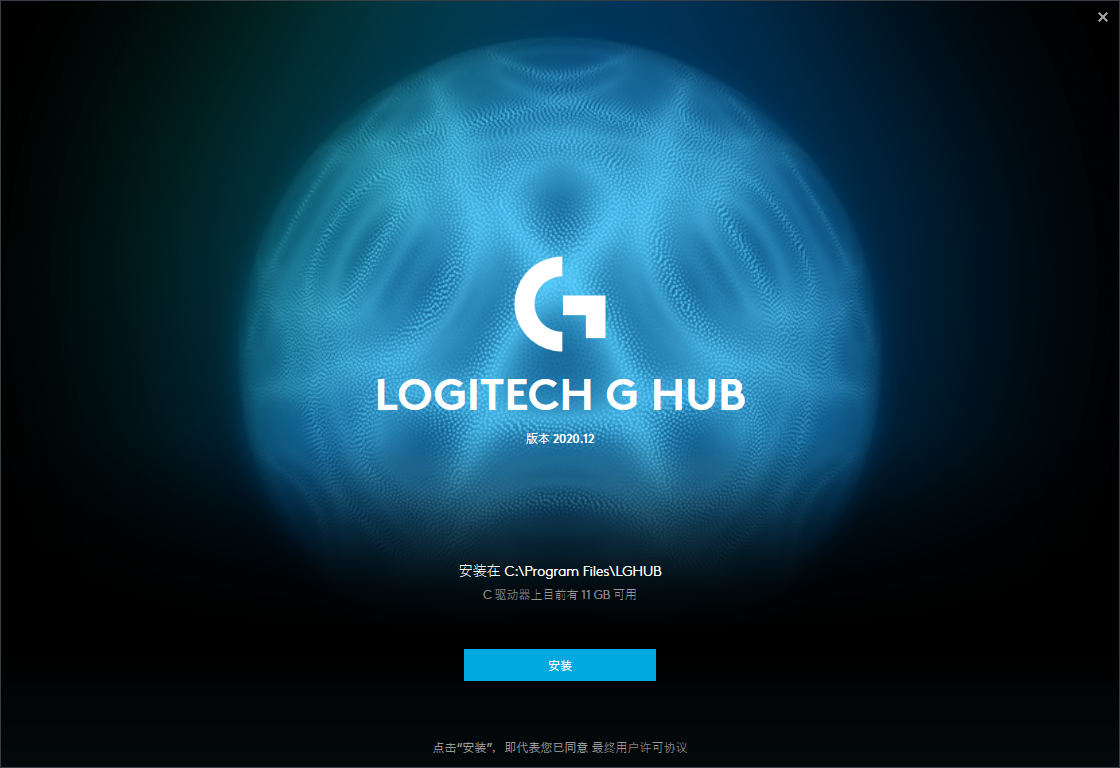 Logitech G HUB(罗技hub驱动)0