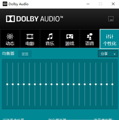 dolby audio x2(杜比音效)0