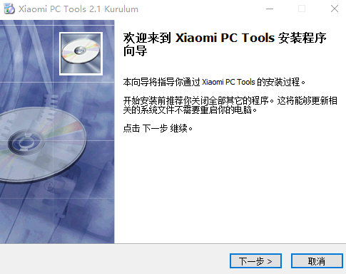 小米PC工具(Xiaomi PC Tools)0