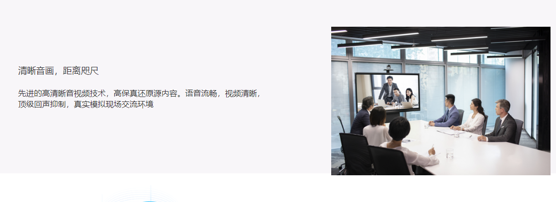 唐桥云会议电脑版3