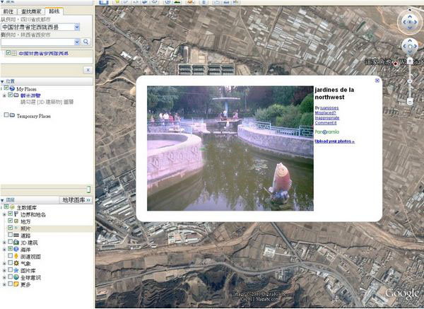 谷歌高清晰卫星地图电脑版3