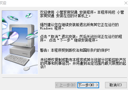 小管家仓库管理软件2