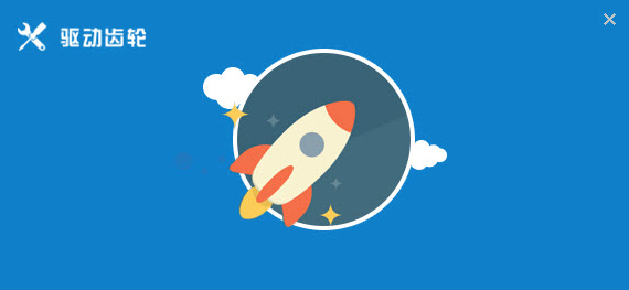 驱动齿轮软件1