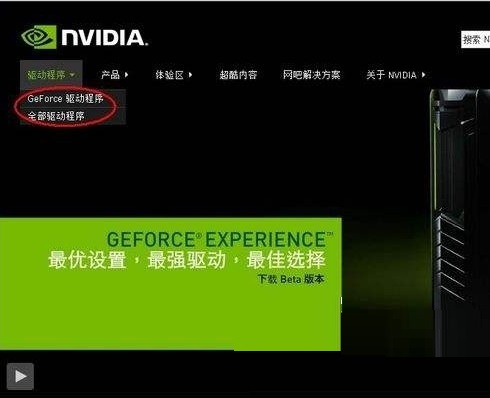 NVIDIA GeForce 9400 GT显卡驱动0