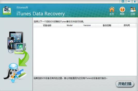 istonsoft iTunes Data Recovery0