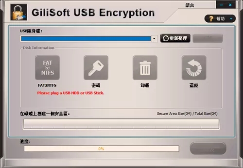 GiliSoft USB Stick Encryption0