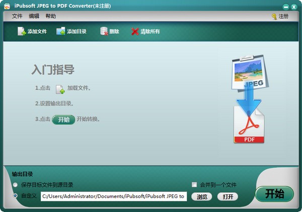 iPubsoft JPEG to PDF Converter(JPEG转PDF工具)0