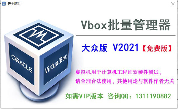 Vbox硬件级虚拟机去虚拟化系统1