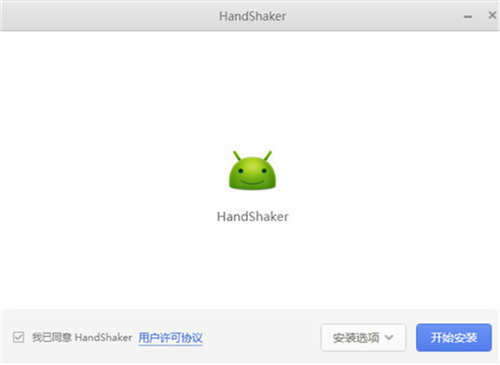 HandShaker