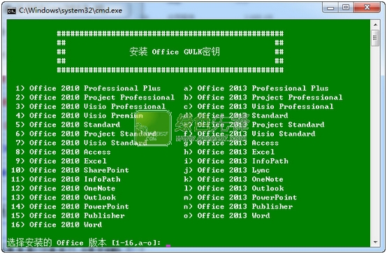 visio 2013激活工具电脑版