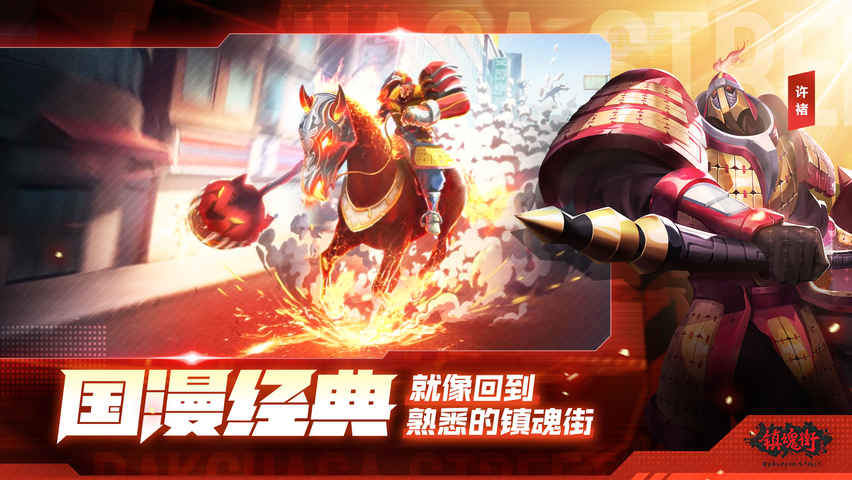 镇魂街武神躯前期人物怎么选择