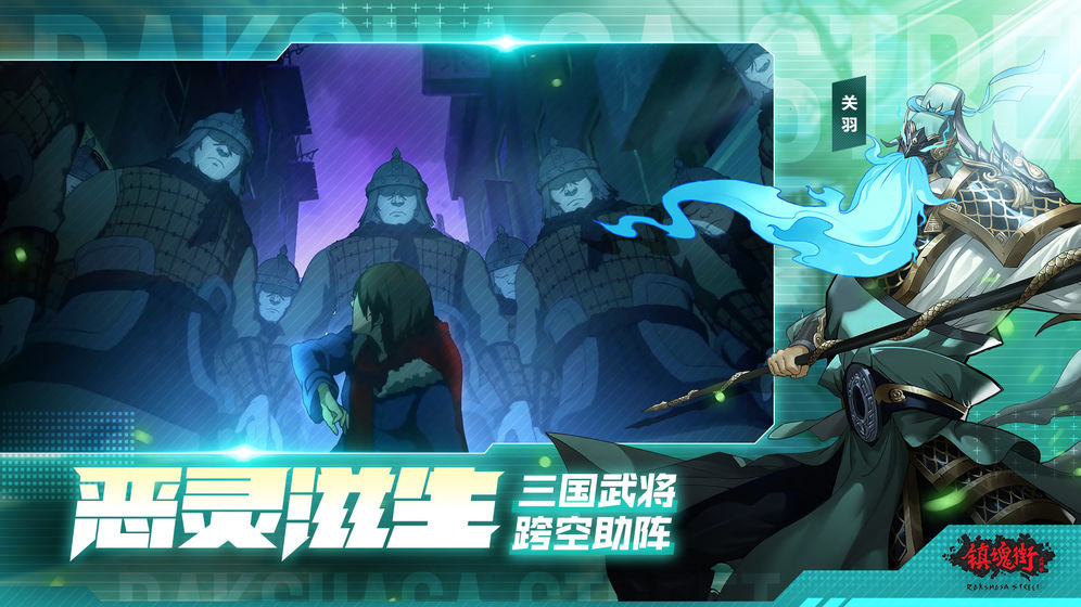 镇魂街武神躯钻石怎么使用