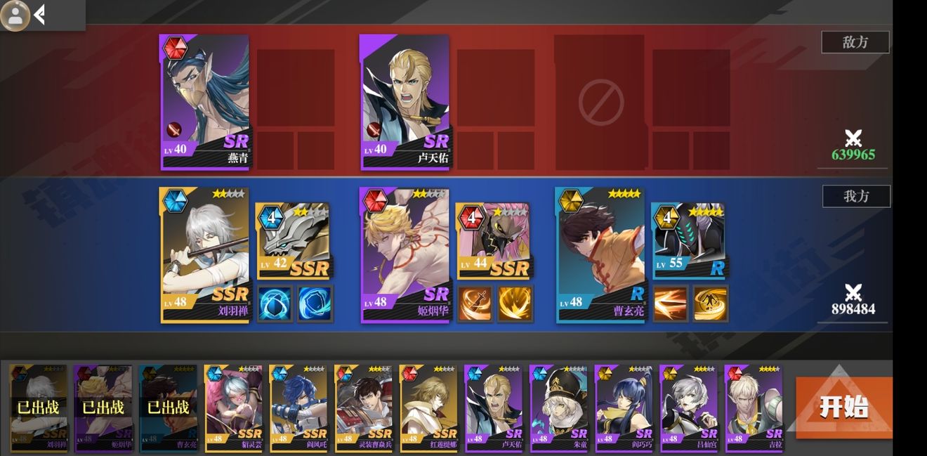 镇魂街武神躯感电流阵容怎么搭配