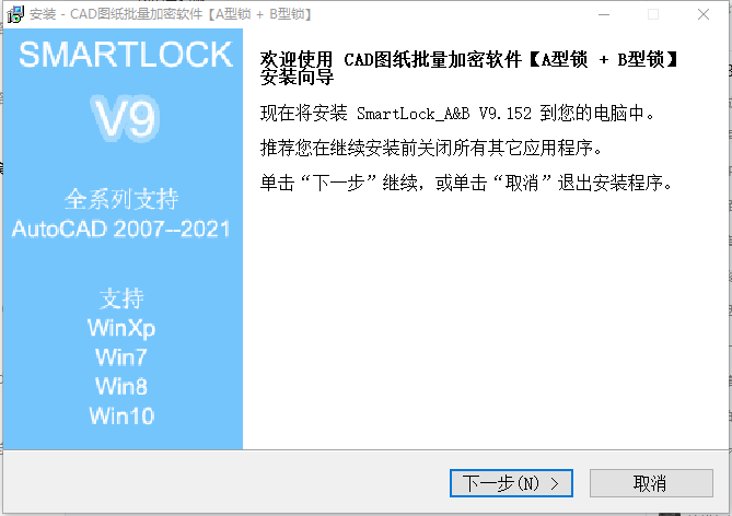 SmartLock(批量图纸文件加密系统)0