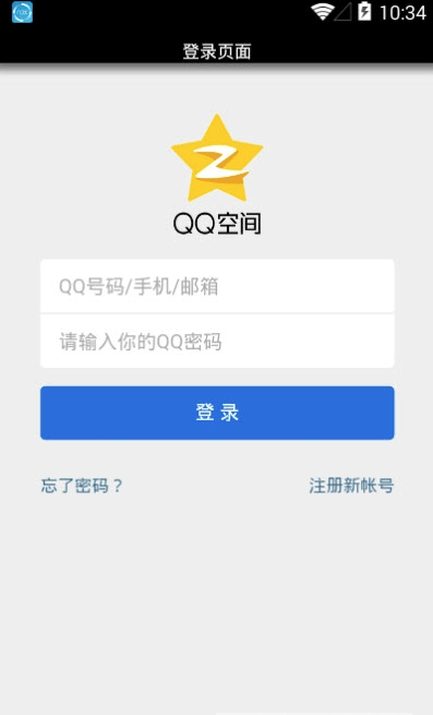 QQ移动在线安卓版v1.0