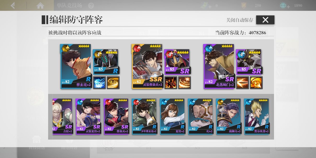 镇魂街武神躯竞技场阵容怎么搭配