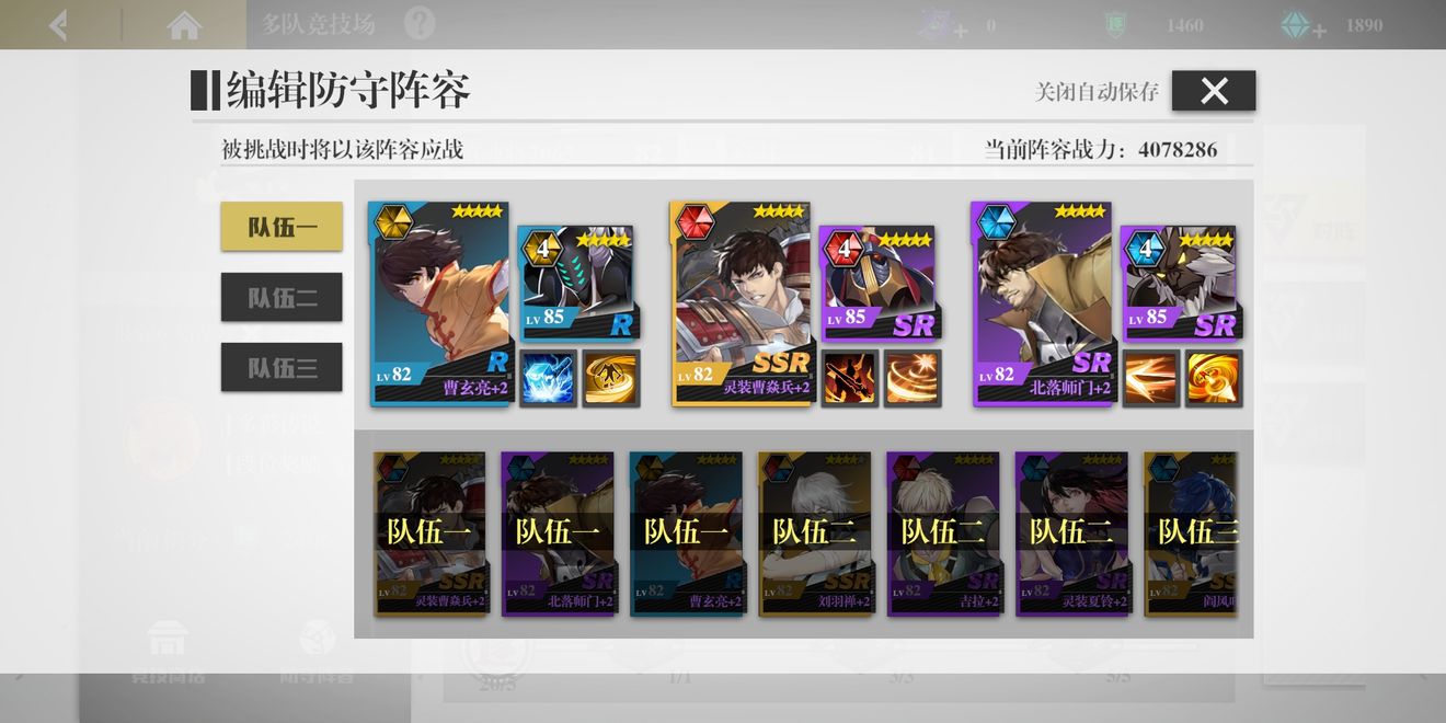 镇魂街武神躯竞技场阵容怎么搭配