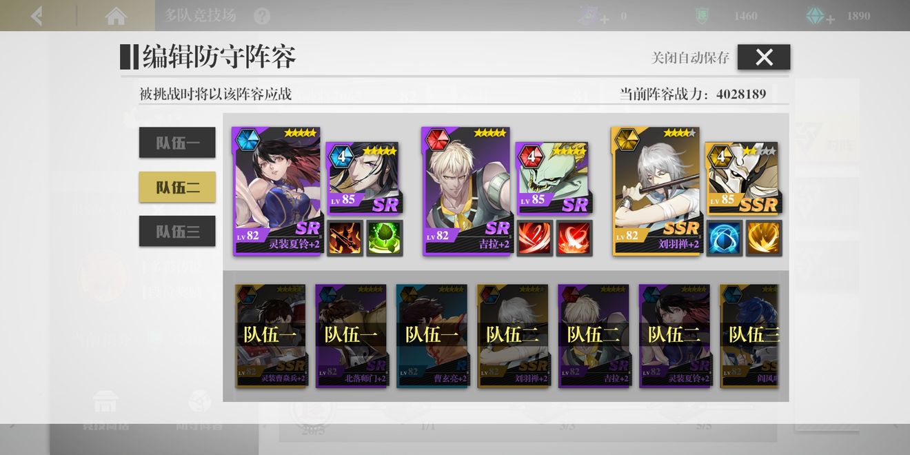 镇魂街武神躯竞技场阵容怎么搭配