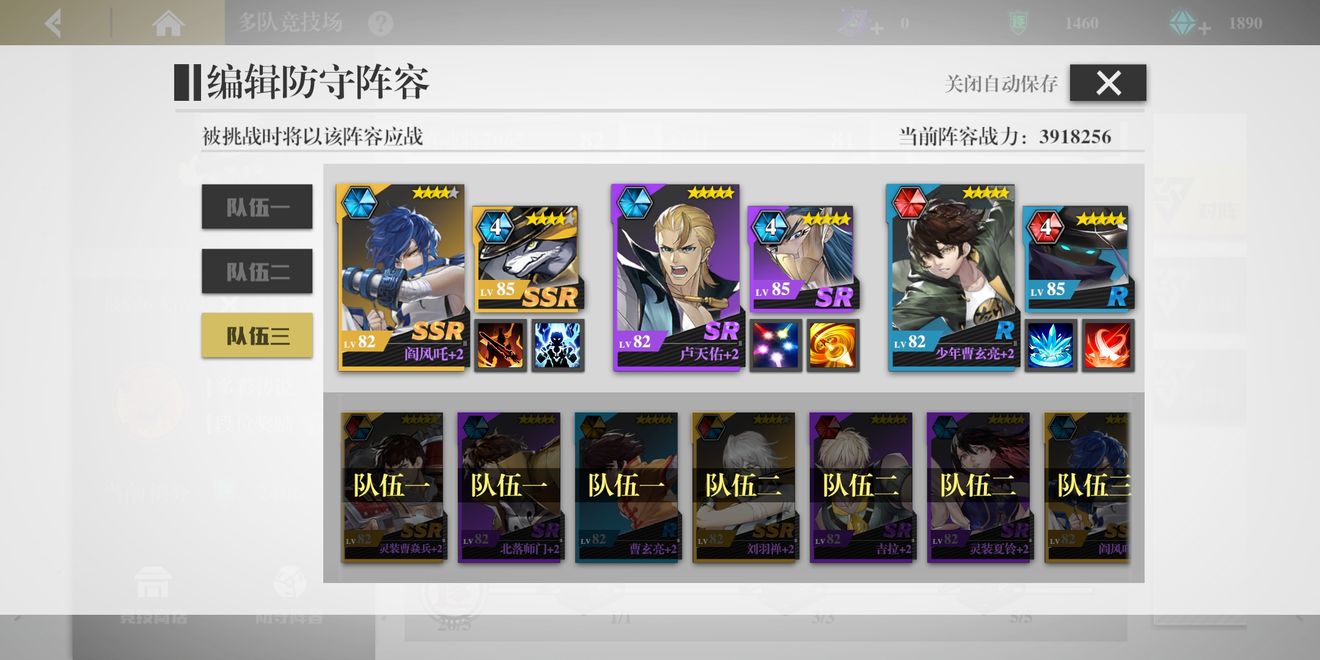 镇魂街武神躯竞技场阵容怎么搭配