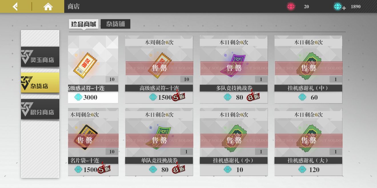 镇魂街武神躯商城怎么选择购买