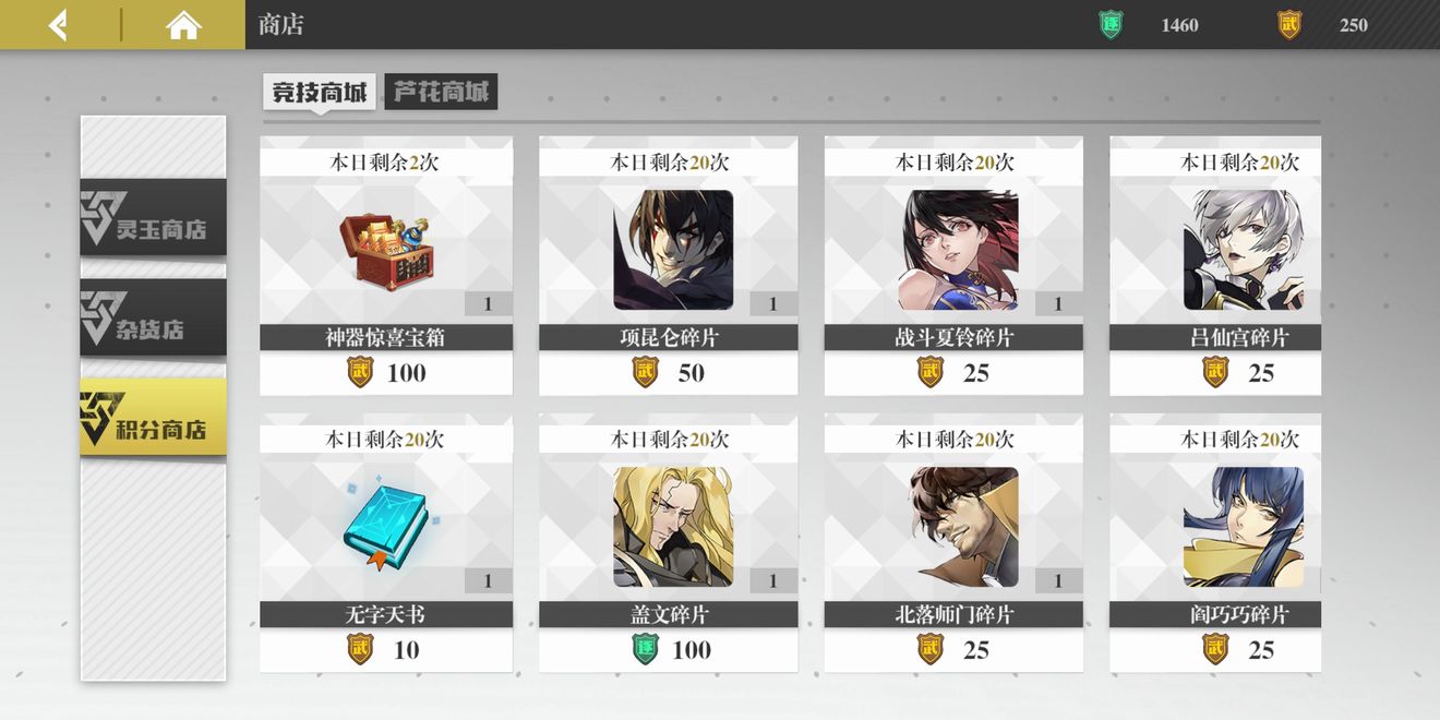 镇魂街武神躯商城怎么选择购买