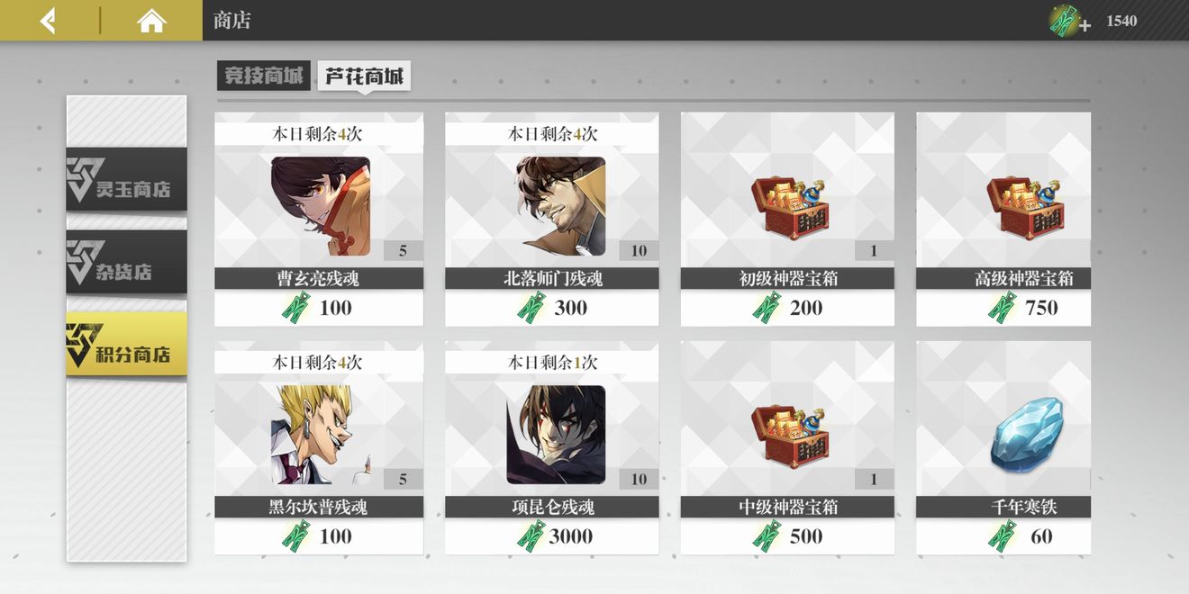 镇魂街武神躯商城怎么选择购买